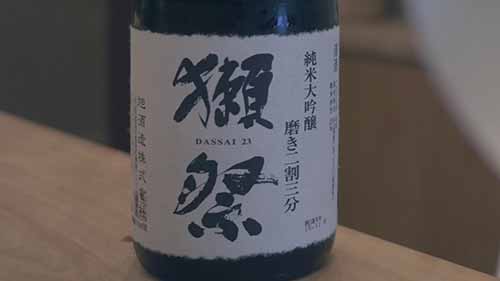 日本清酒指南：獭祭酒厂